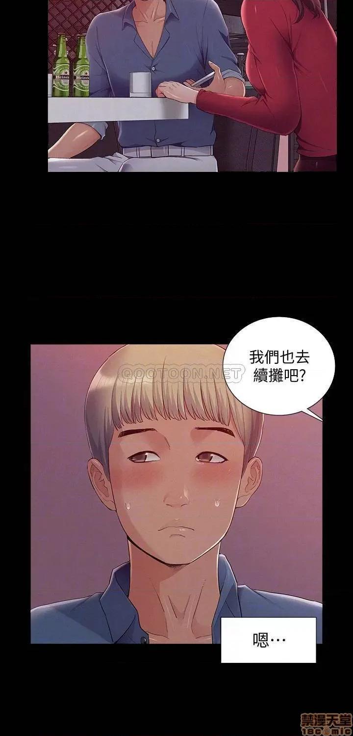 难言之隐 难言之隐 44 第10页