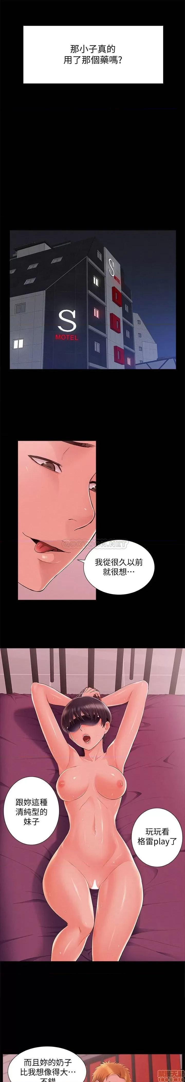难言之隐 难言之隐 44 第11页
