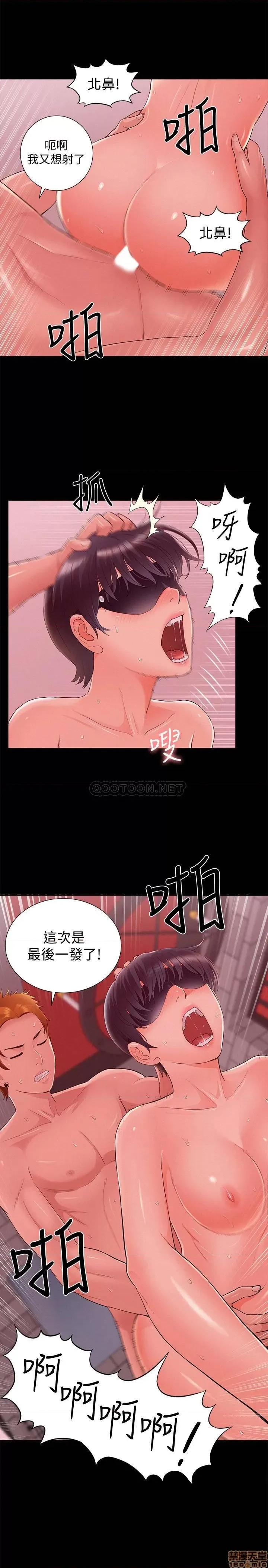 难言之隐 难言之隐 44 第25页