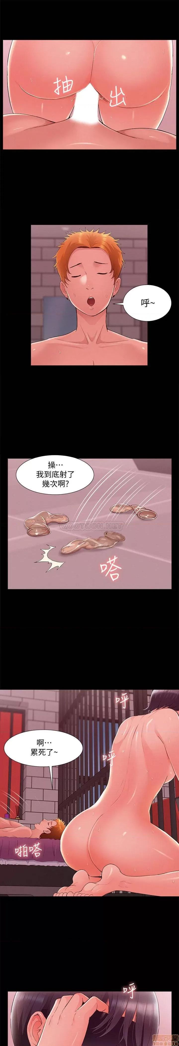 难言之隐 难言之隐 44 第27页