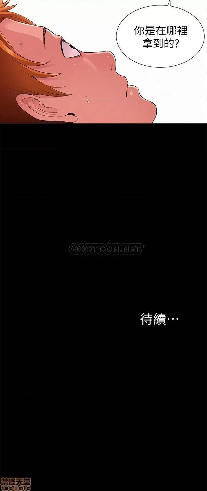 难言之隐 难言之隐 44 第32页