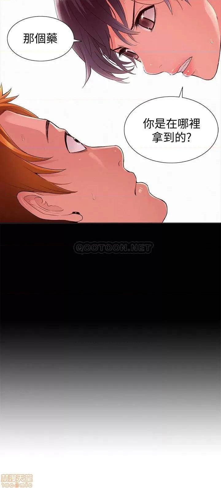 难言之隐 难言之隐 45 第2页