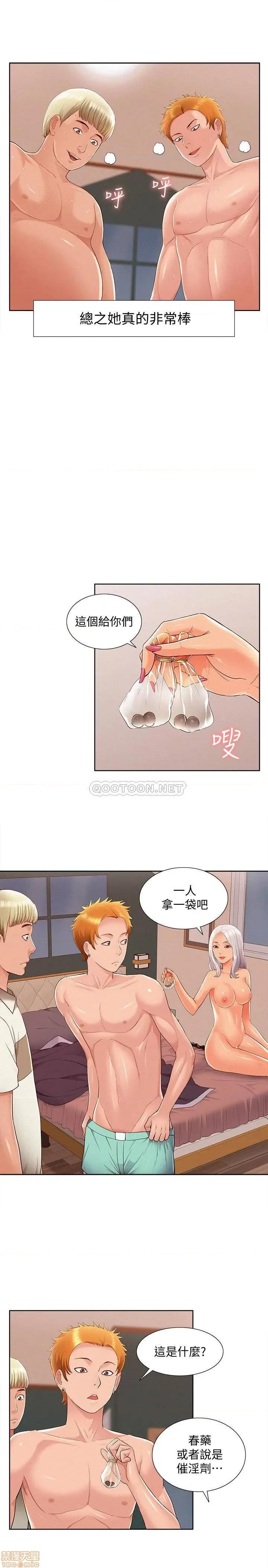 难言之隐 难言之隐 45 第19页