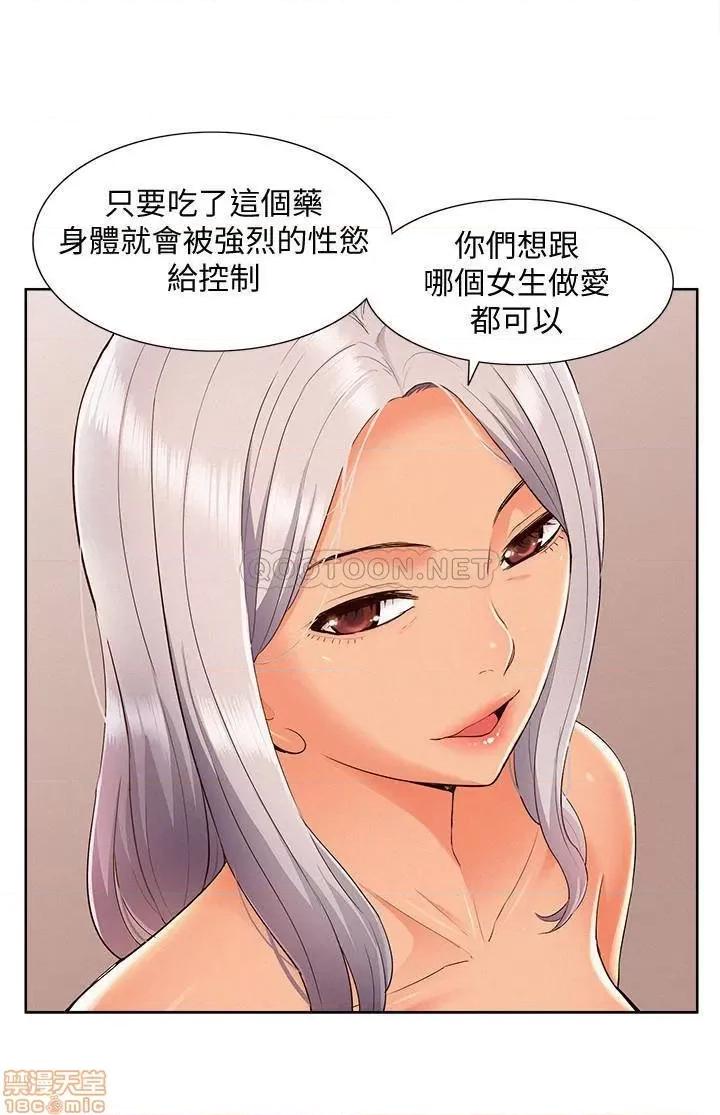难言之隐 难言之隐 45 第20页