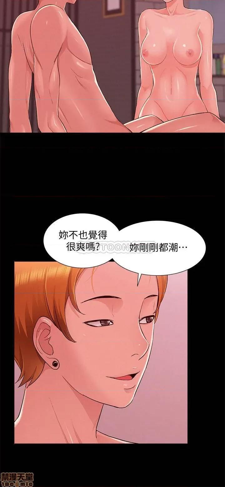 难言之隐 难言之隐 45 第22页