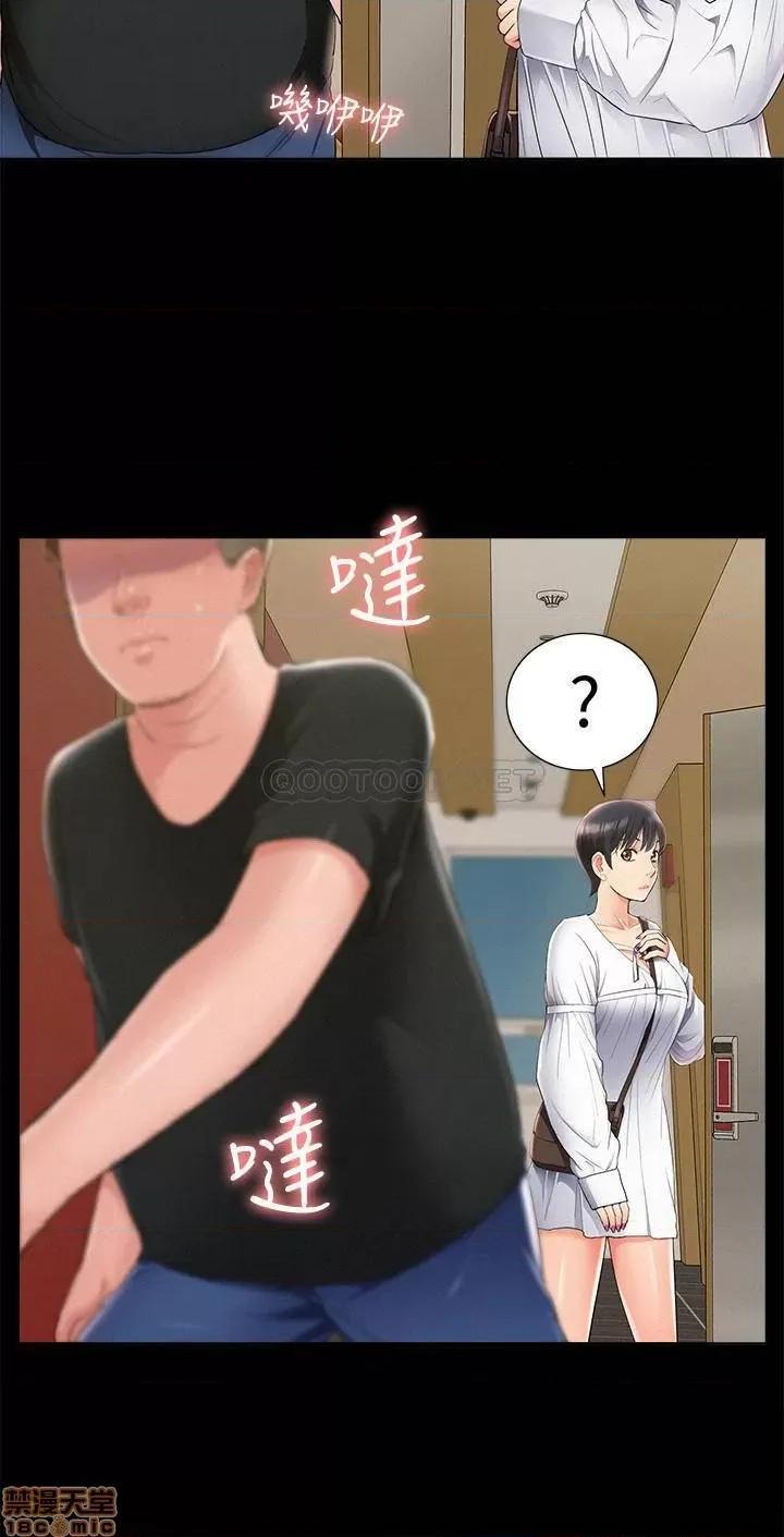 难言之隐 难言之隐 45 第26页