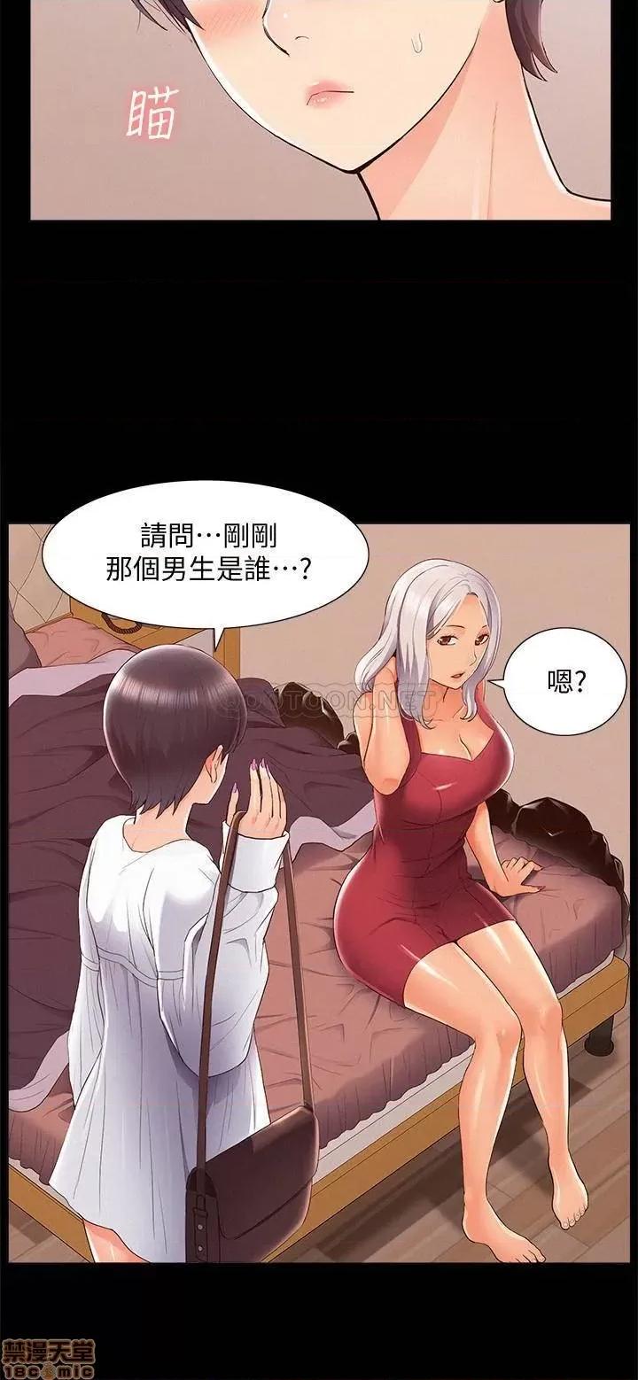 难言之隐 难言之隐 45 第28页