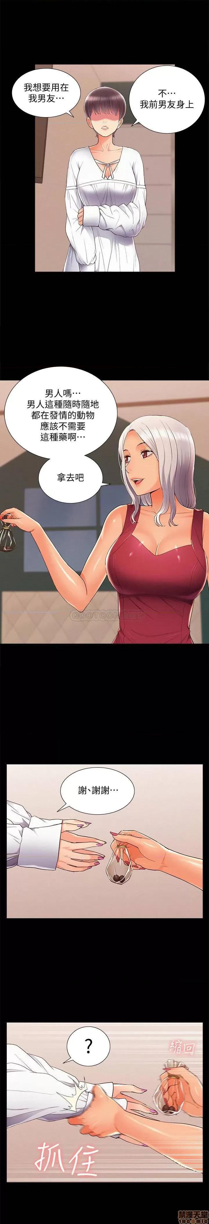 难言之隐 难言之隐 45 第31页