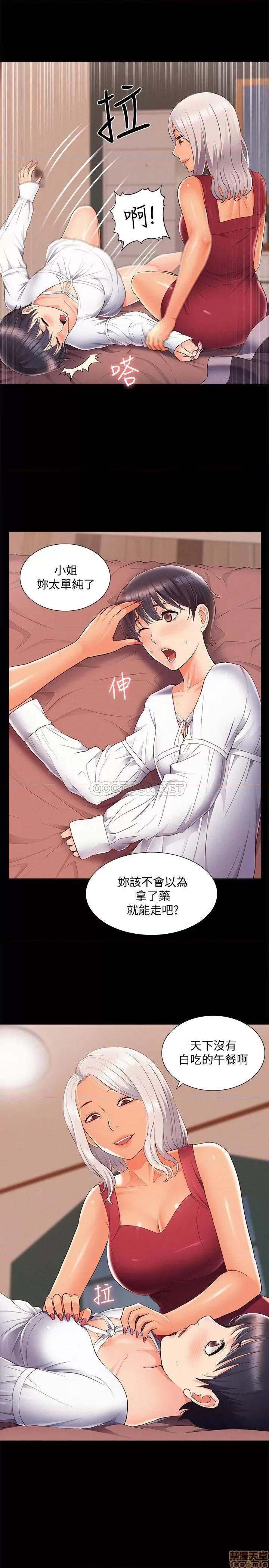 难言之隐 难言之隐 45 第32页