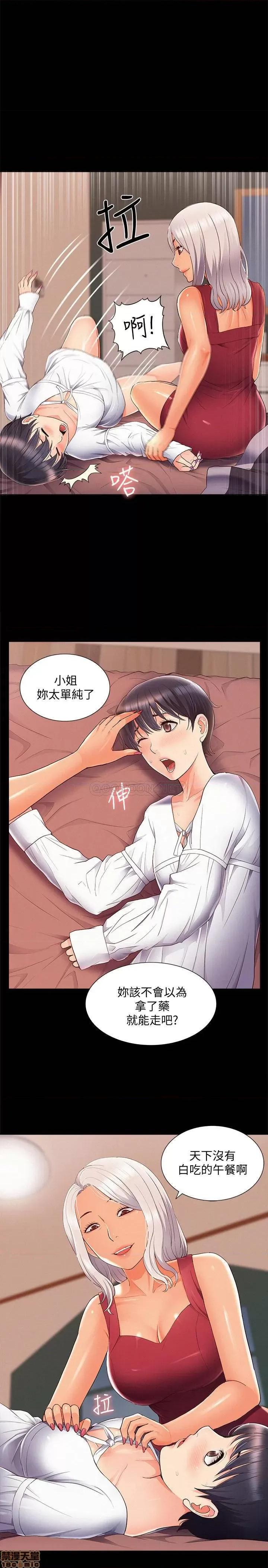 难言之隐 难言之隐 46 第1页