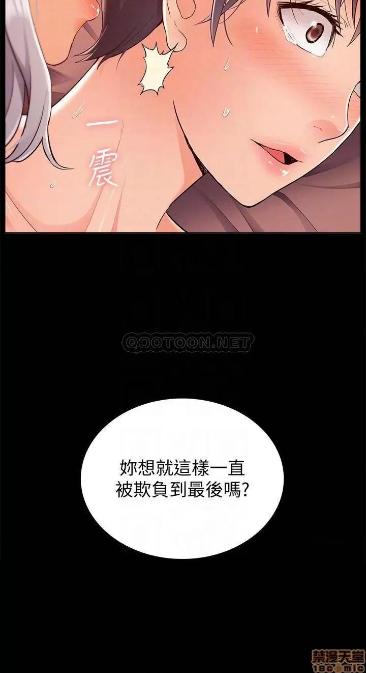 难言之隐 难言之隐 46 第6页