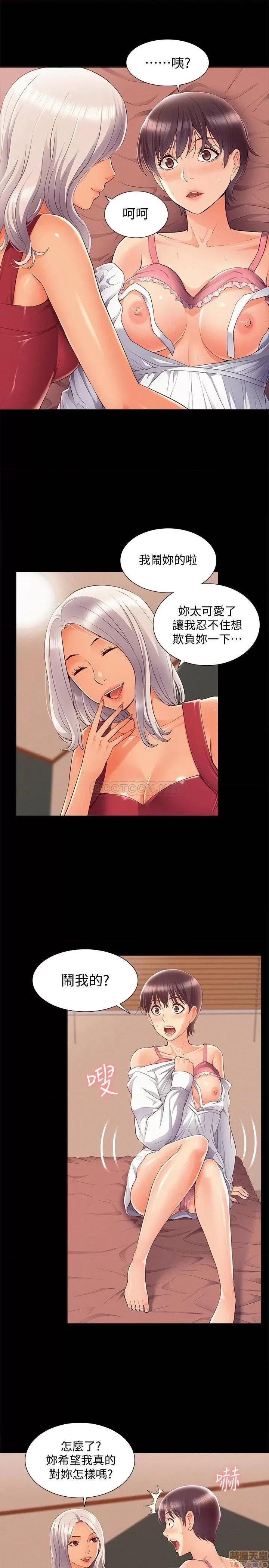 难言之隐 难言之隐 46 第7页