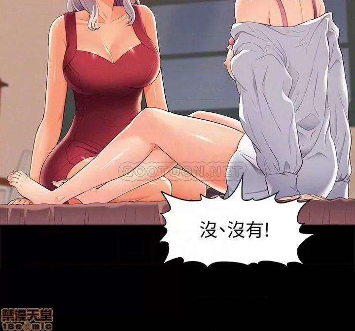 难言之隐 难言之隐 46 第8页