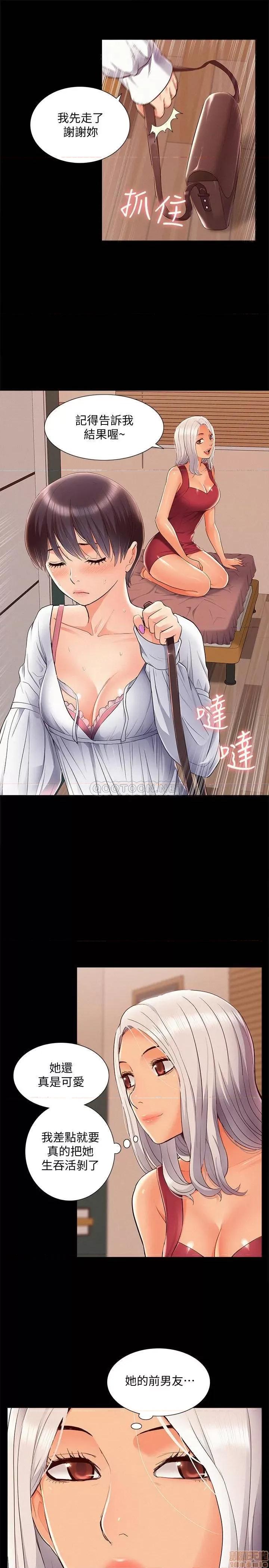 难言之隐 难言之隐 46 第9页