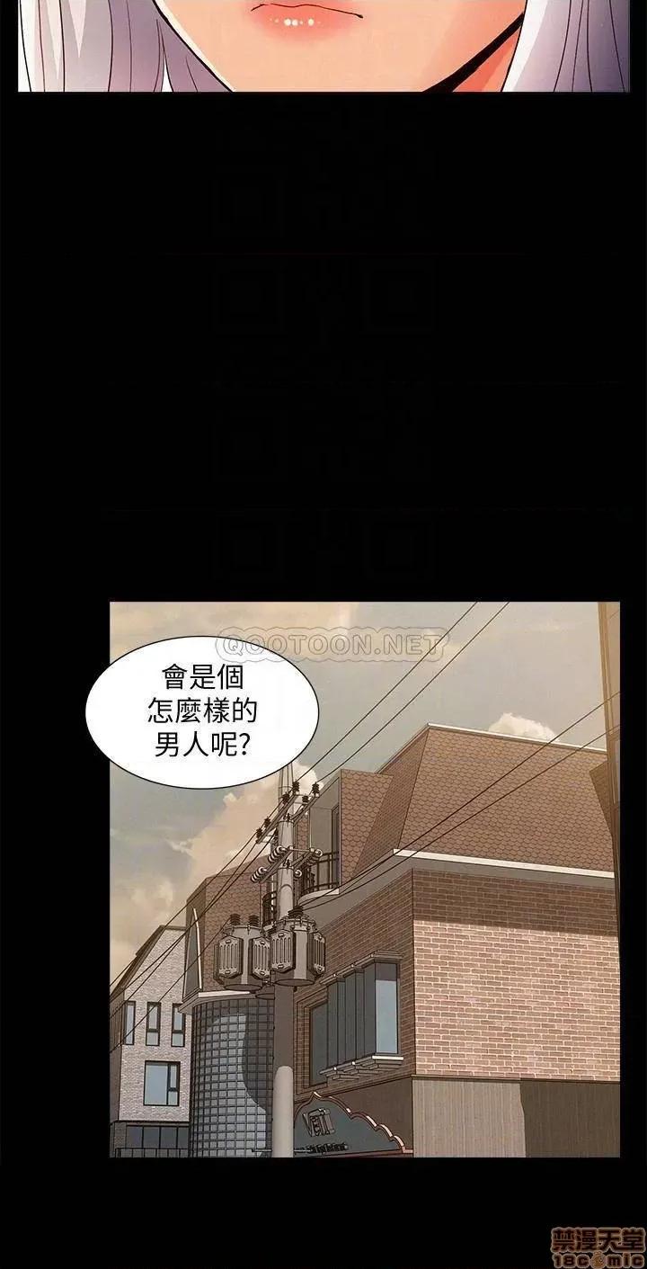 难言之隐 难言之隐 46 第10页