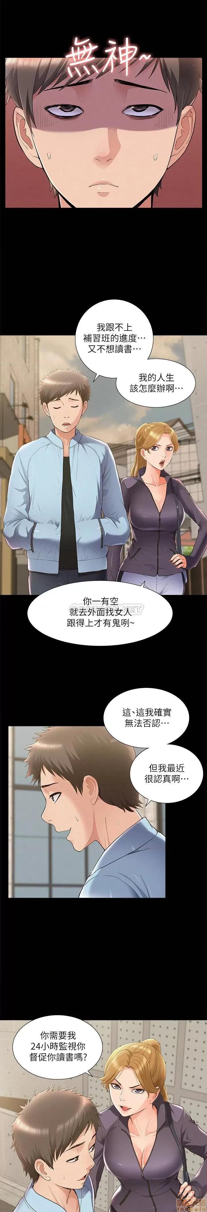 难言之隐 难言之隐 46 第11页
