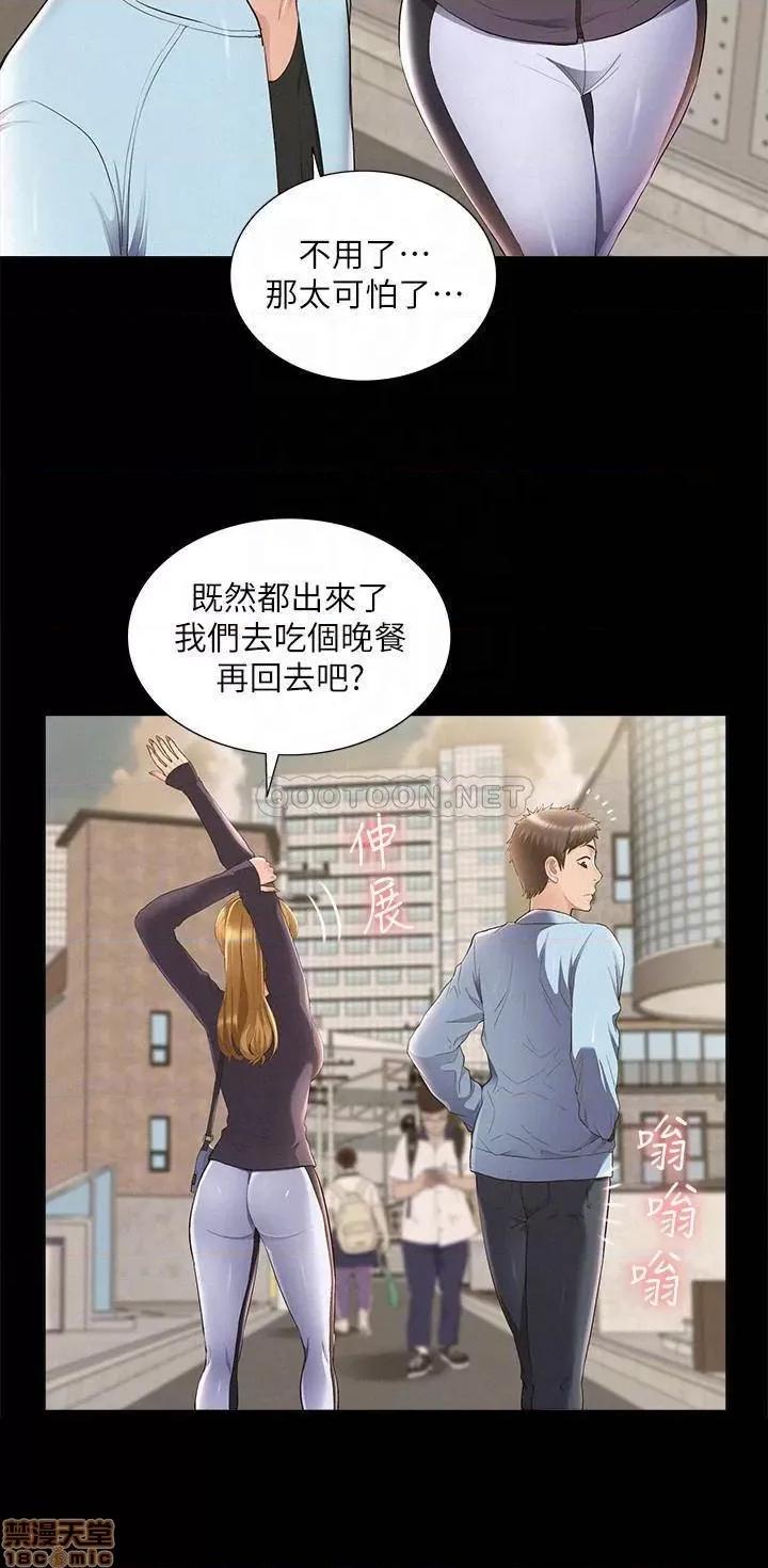 难言之隐 难言之隐 46 第12页