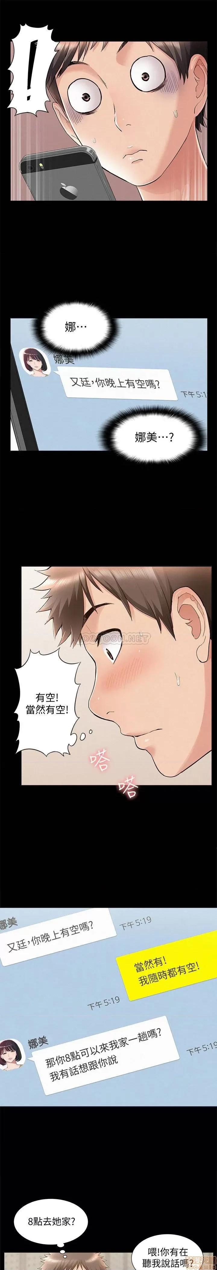 难言之隐 难言之隐 46 第13页