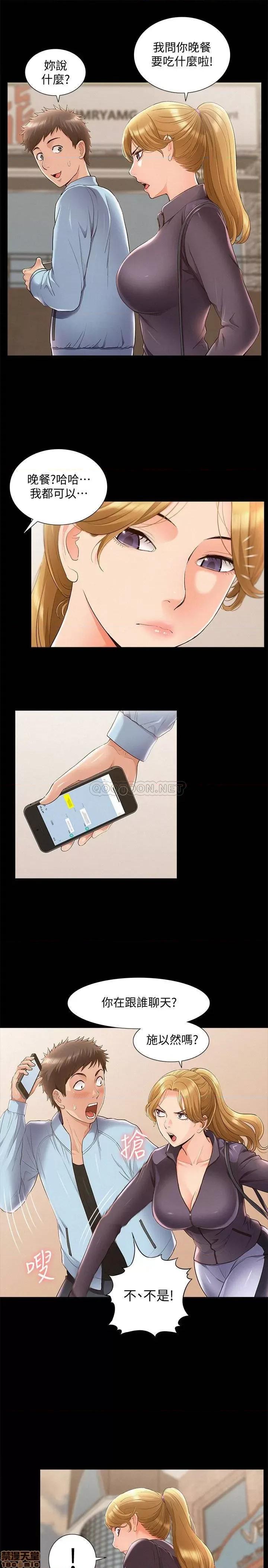 难言之隐 难言之隐 46 第15页