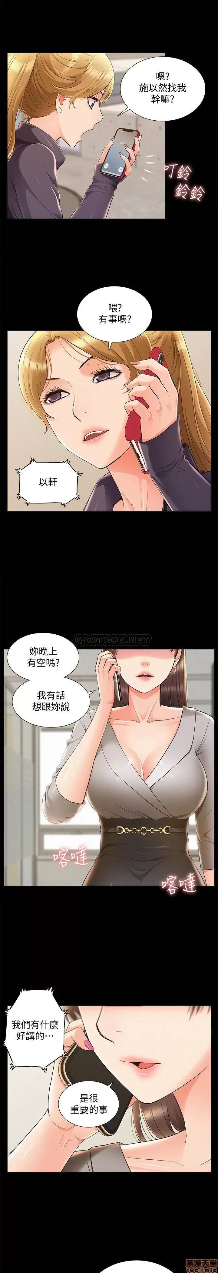 难言之隐 难言之隐 46 第17页