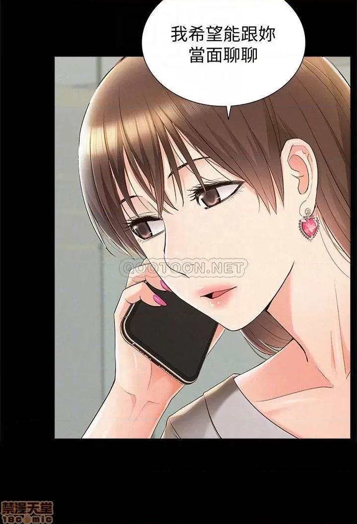 难言之隐 难言之隐 46 第18页