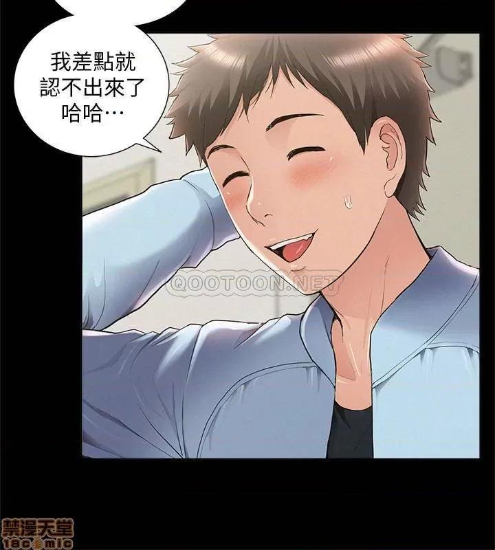 难言之隐 难言之隐 46 第22页