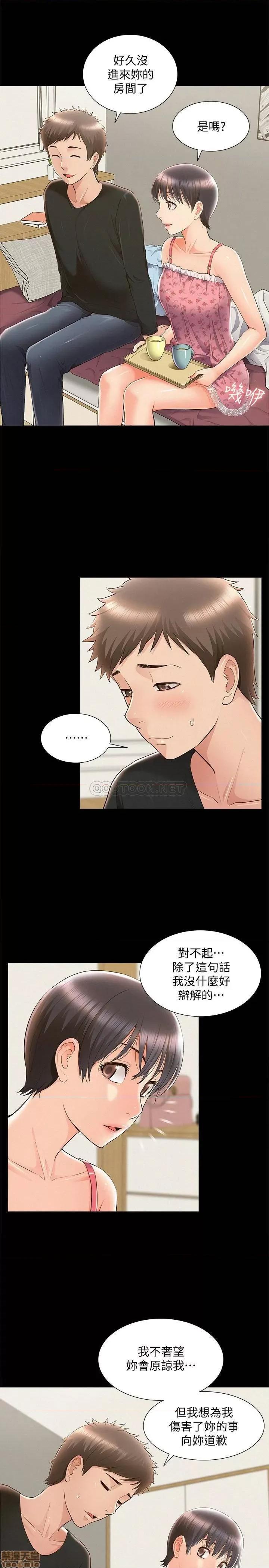 难言之隐 难言之隐 46 第29页
