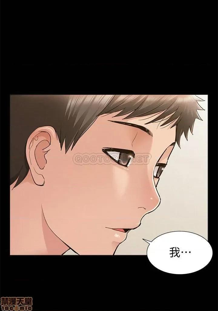 难言之隐 难言之隐 46 第32页