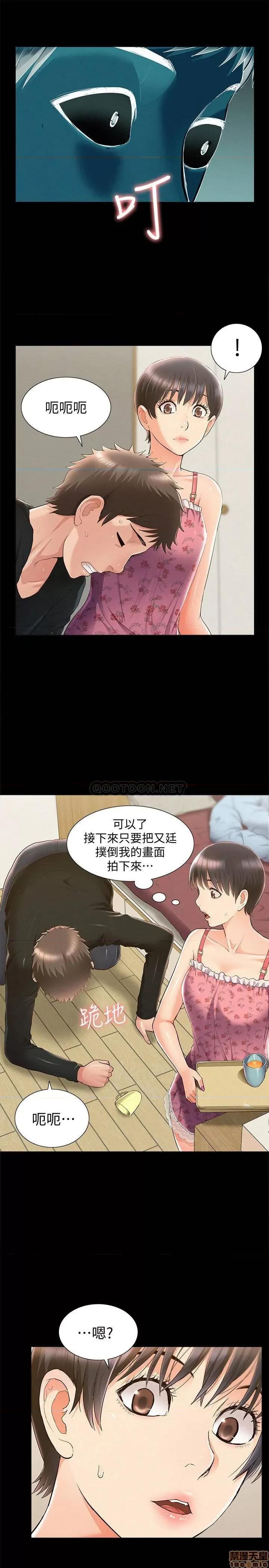 难言之隐 难言之隐 46 第33页