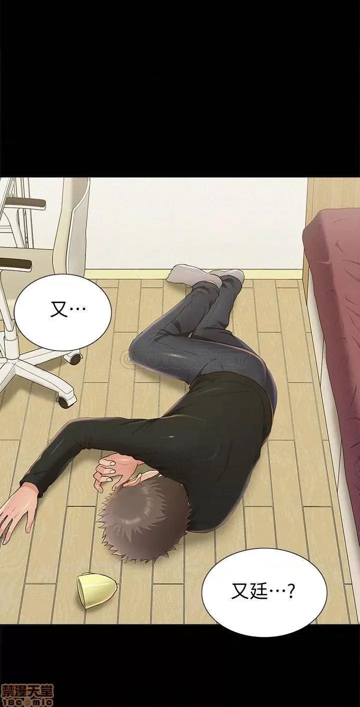 难言之隐 难言之隐 46 第34页