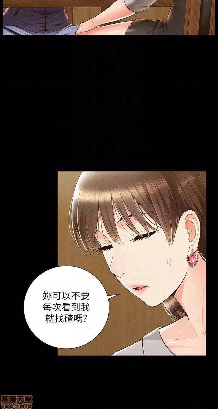 难言之隐 难言之隐 47 第4页