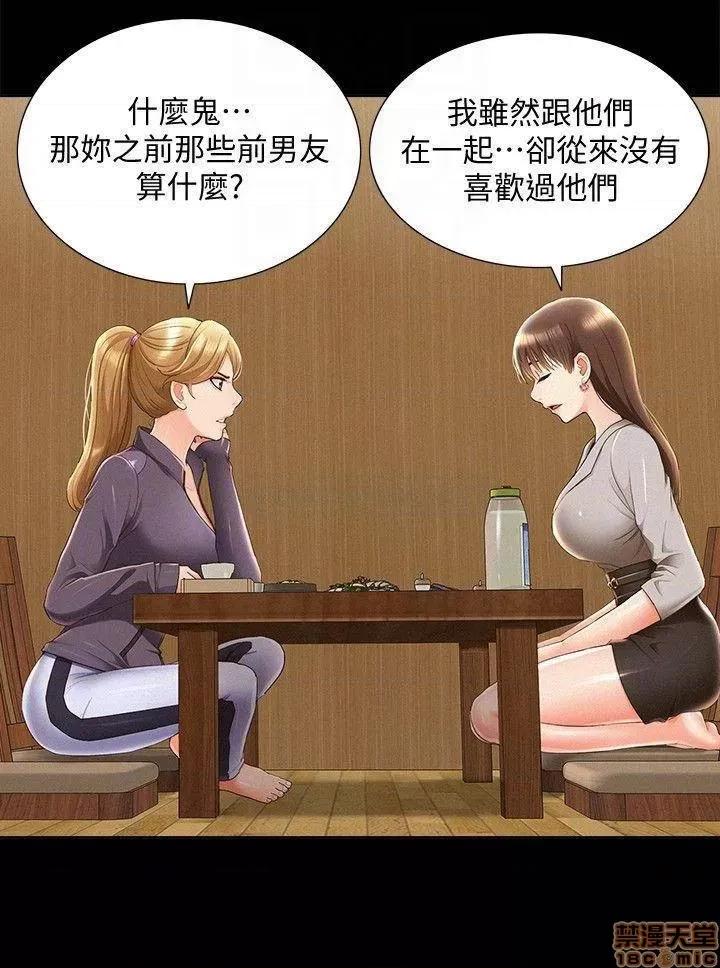难言之隐 难言之隐 47 第10页