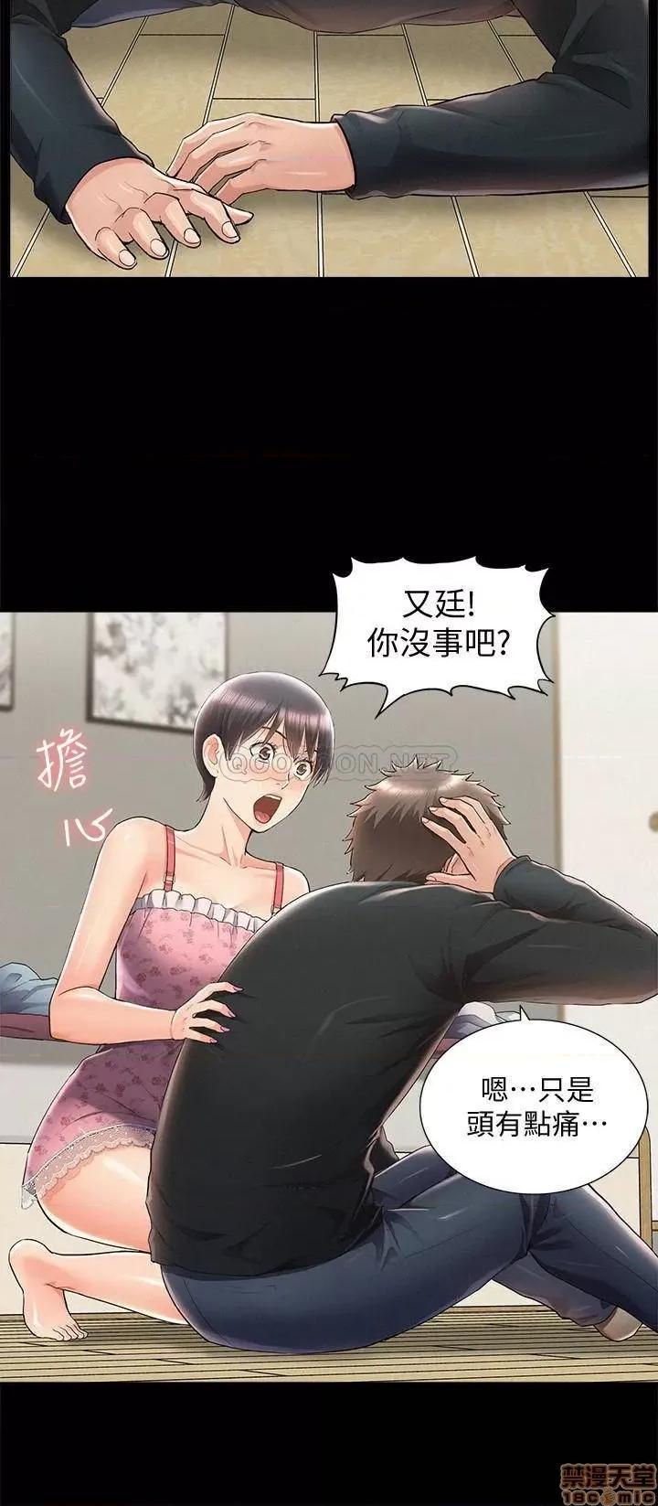 难言之隐 难言之隐 47 第32页
