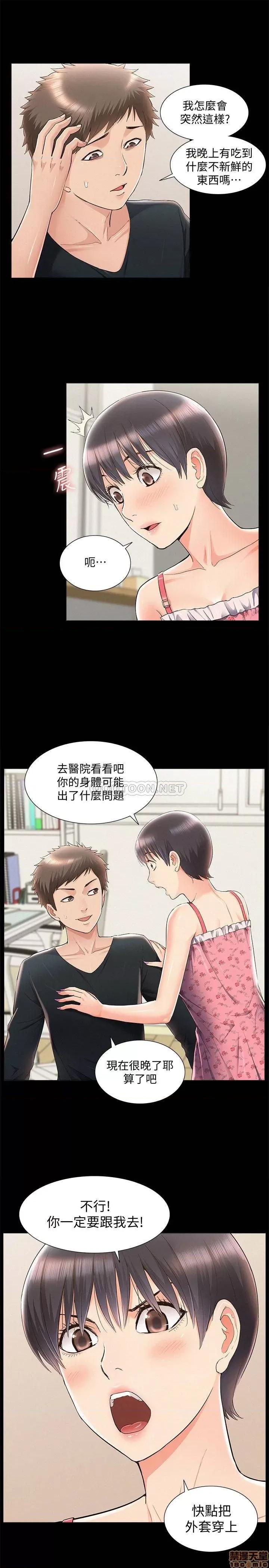 难言之隐 难言之隐 47 第33页