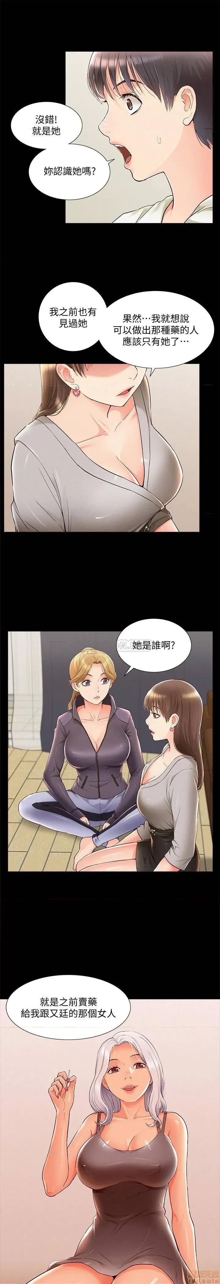 难言之隐 难言之隐 48 第32页