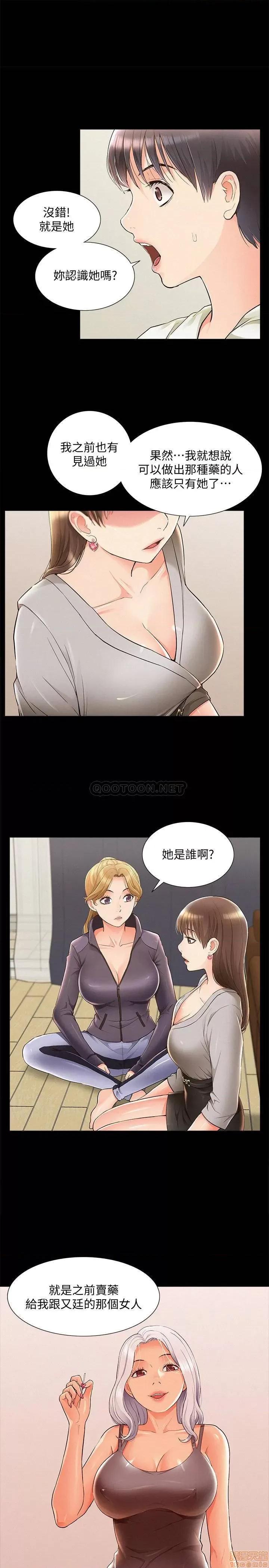难言之隐 难言之隐 49 第1页