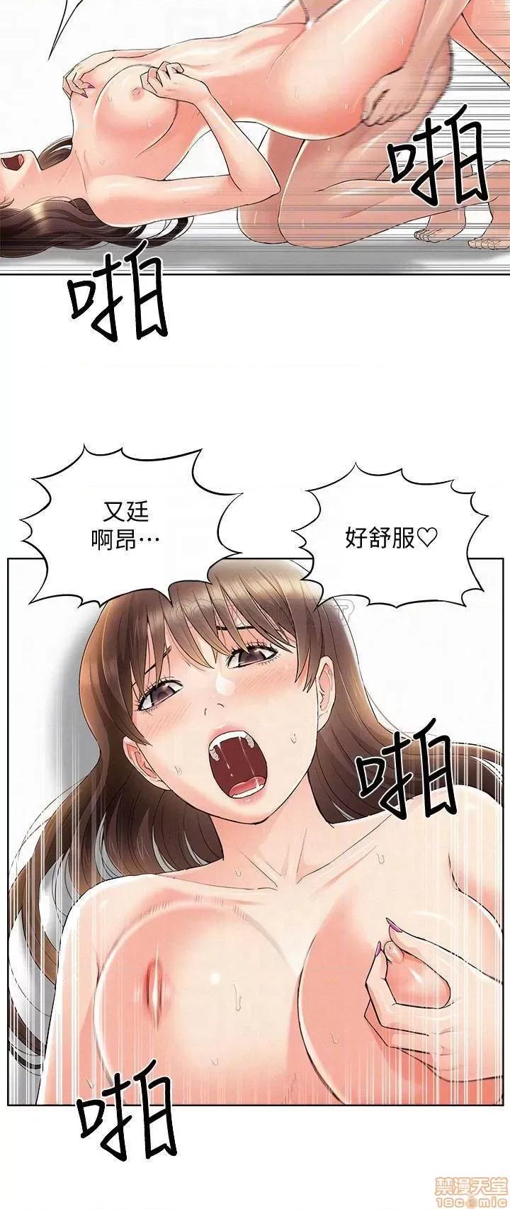 难言之隐 难言之隐 49 第4页