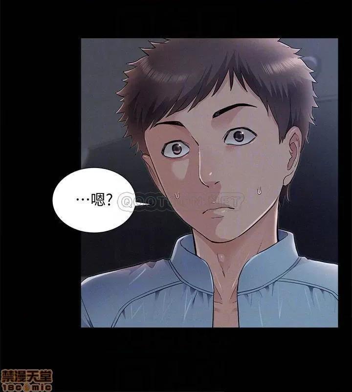 难言之隐 难言之隐 49 第10页