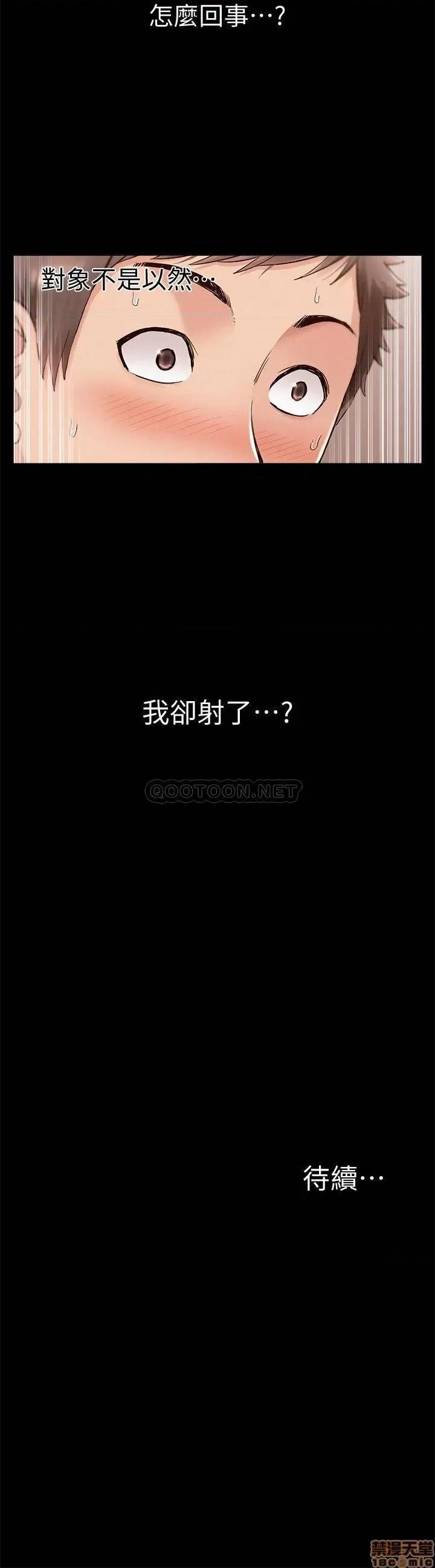 难言之隐 难言之隐 49 第33页