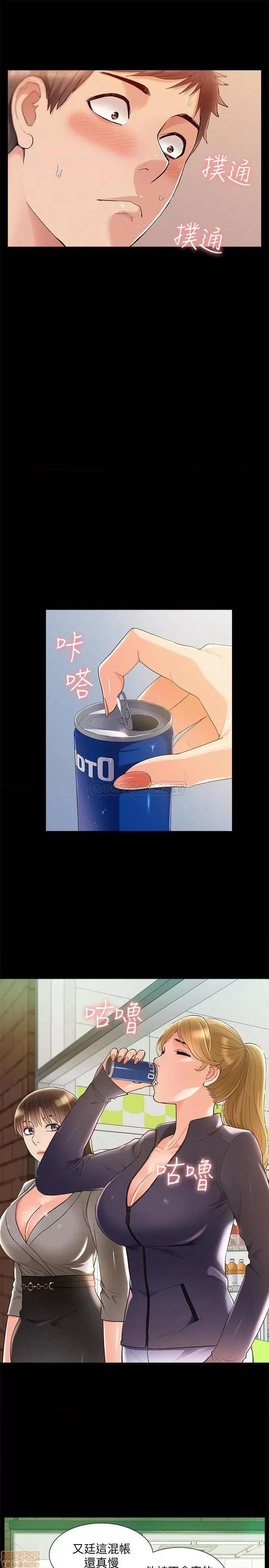 难言之隐 难言之隐 50 第29页