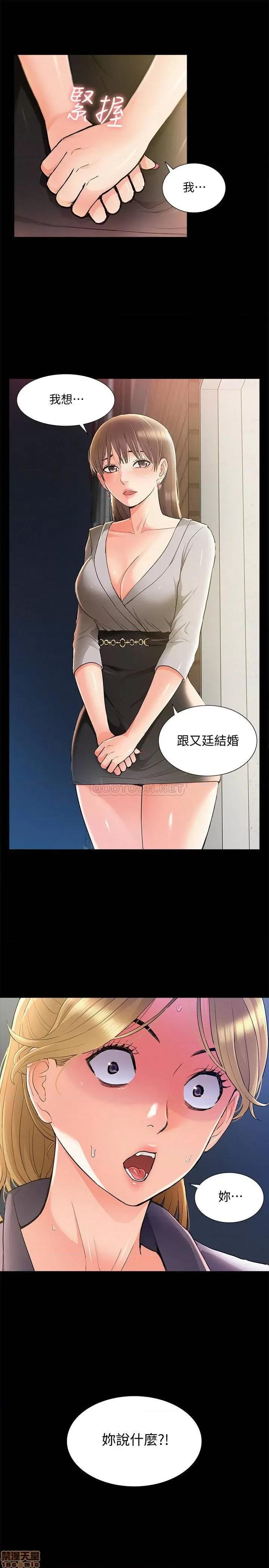 难言之隐 难言之隐 50 第33页
