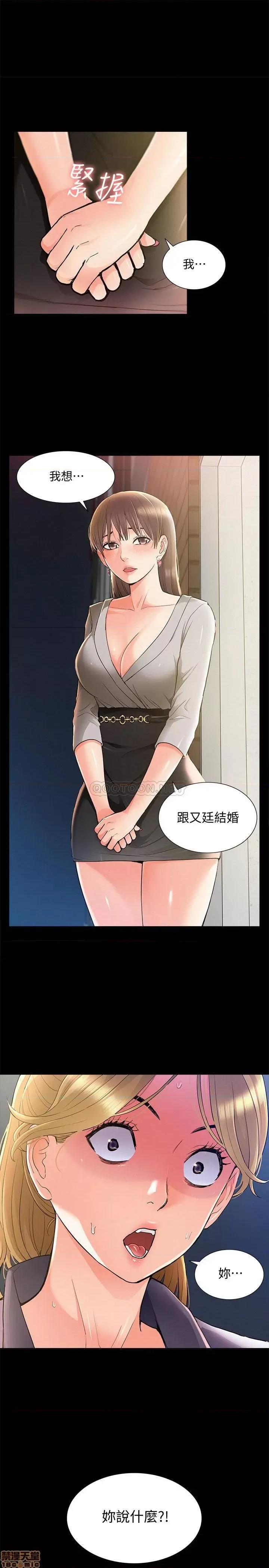 难言之隐 难言之隐 51 第1页