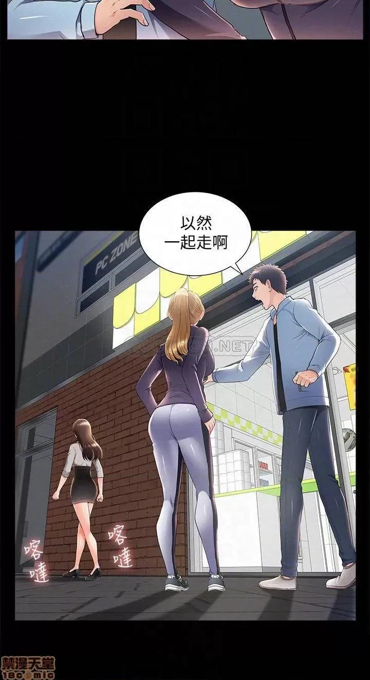 难言之隐 难言之隐 51 第10页