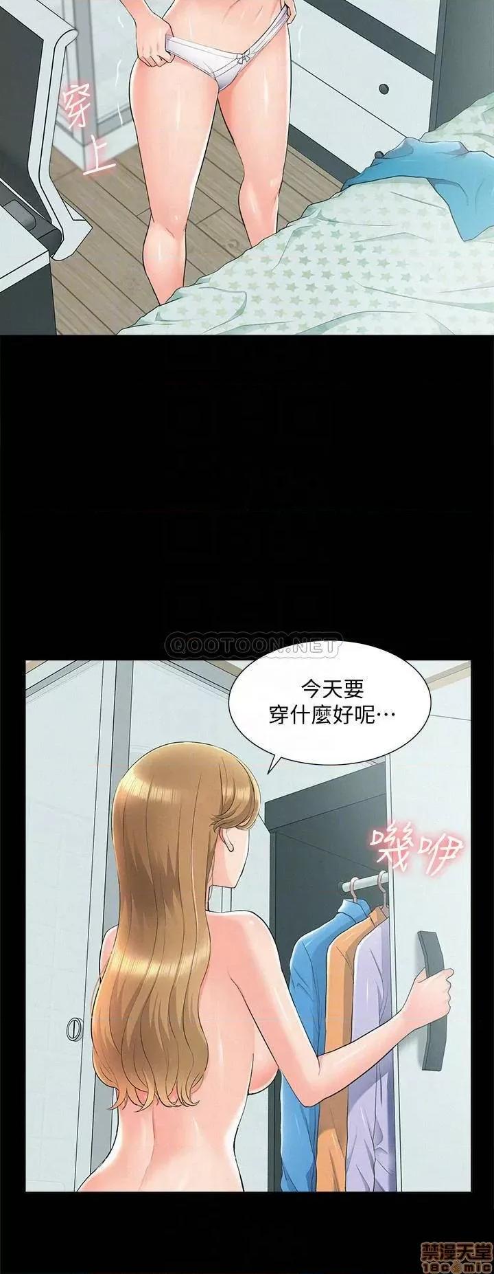 难言之隐 难言之隐 51 第16页