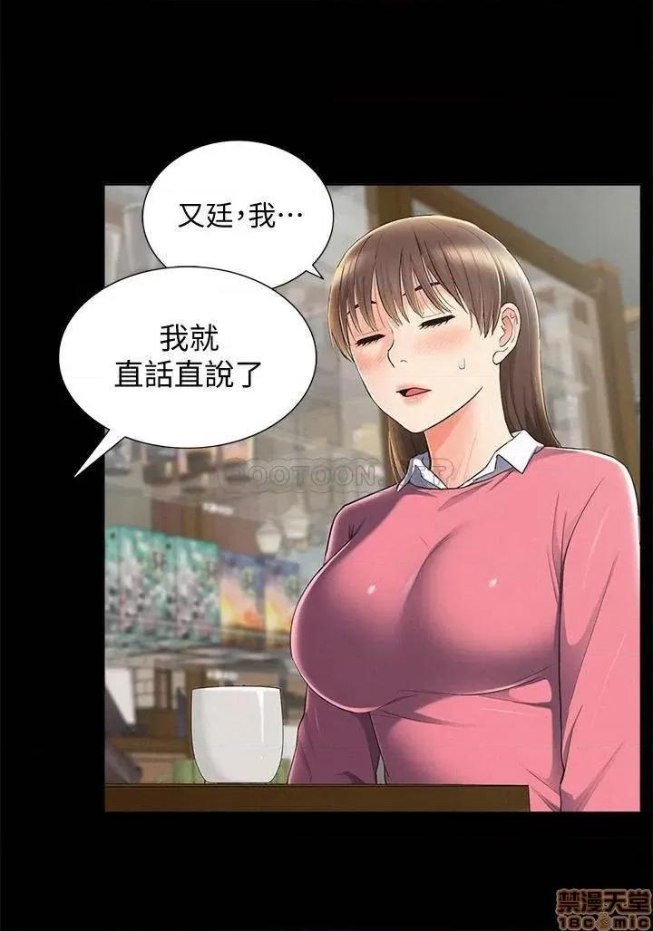 难言之隐 难言之隐 51 第20页