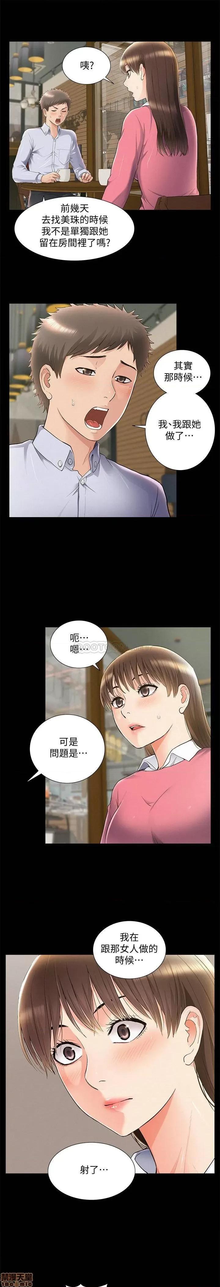 难言之隐 难言之隐 51 第21页