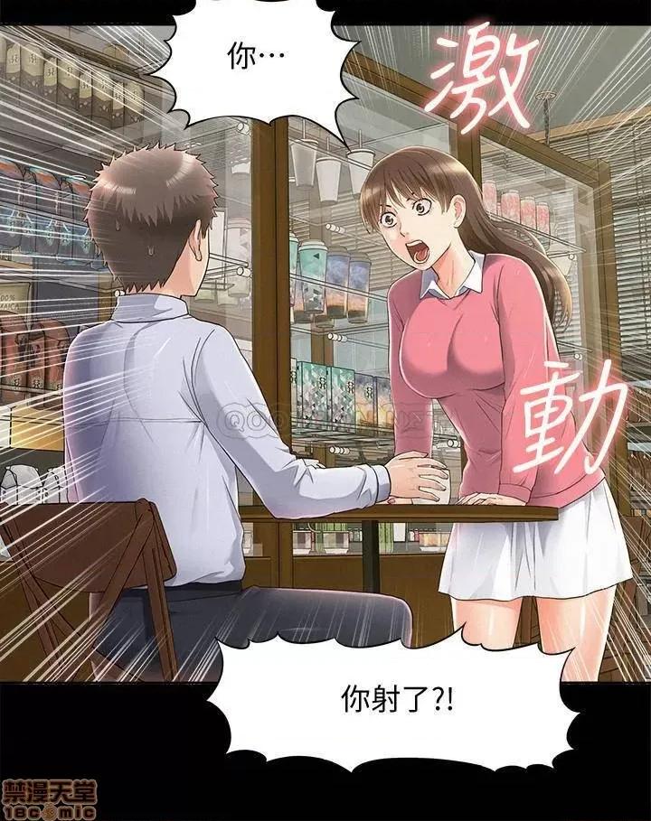 难言之隐 难言之隐 51 第22页