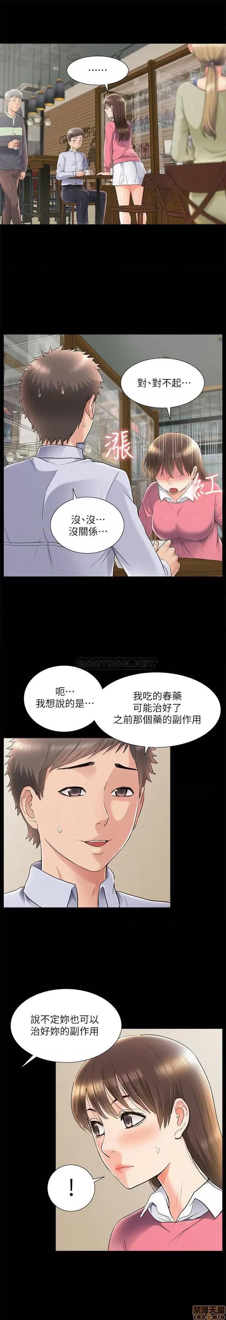 难言之隐 难言之隐 51 第23页