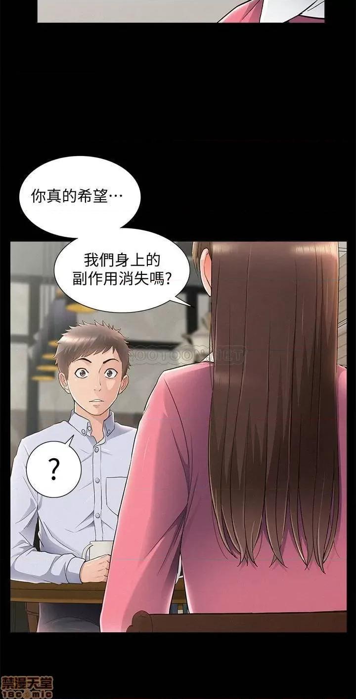 难言之隐 难言之隐 51 第26页