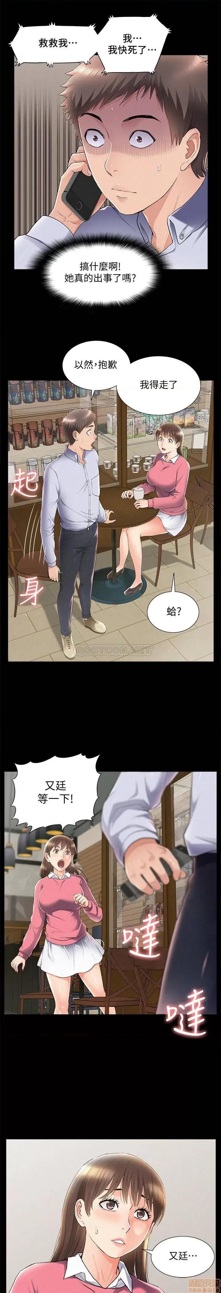 难言之隐 难言之隐 51 第29页